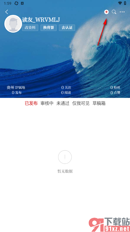 大江新闻APP发布长文内容的方法