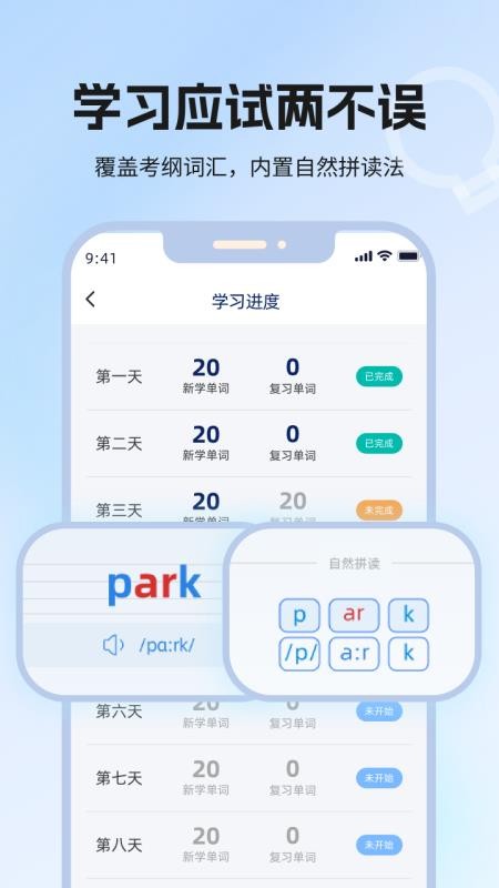 泡泡单词官方版v1.0截图4
