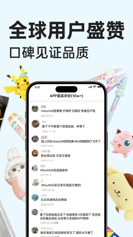 MiauMall官方版v10.90.0截图3