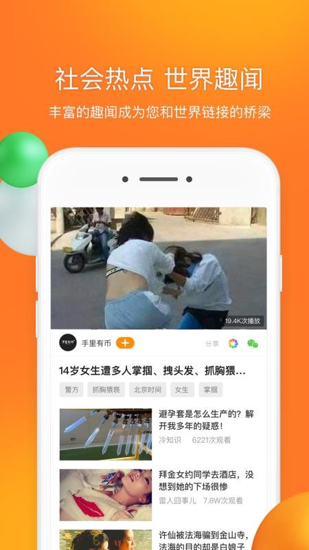 前排视频手机版v2.5.3.4截图3