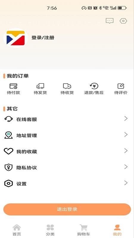 优价商城最新版v1.0.4截图3