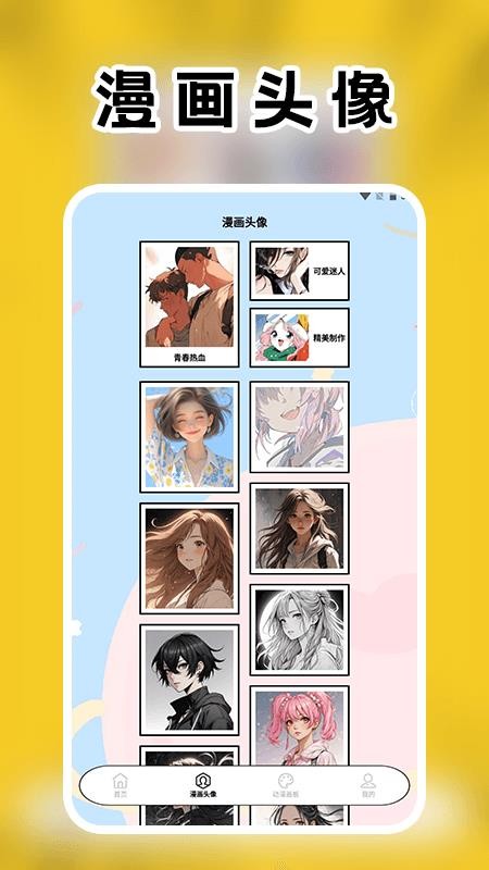 girlgirl爱动漫最新版v1.6截图2