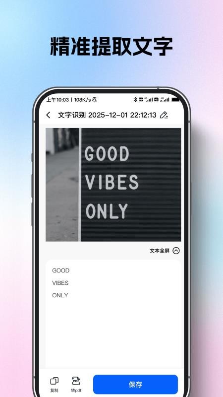 AI测距扫描王官方版v1.0.2截图5
