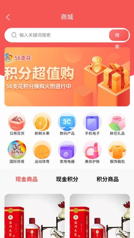 56支花手机版v111截图3