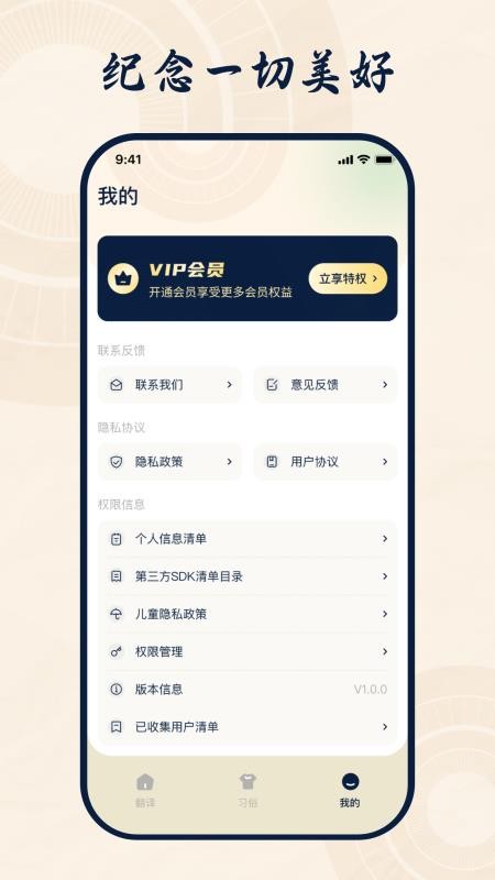 客家话翻译手机版v1.1.1截图4