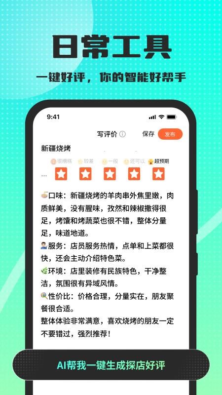 高情商回复键盘软件v1.1.0截图4