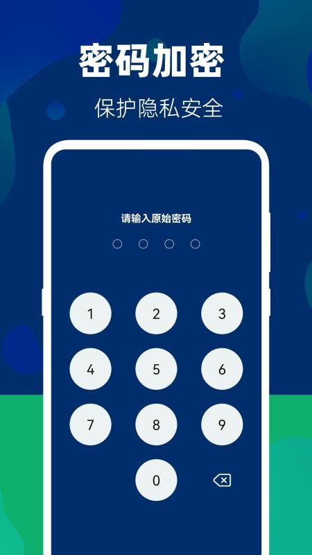 隐藏游戏大师pubg私密日记手机版v10.2.2107截图2