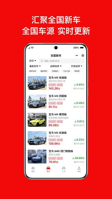 恩佐网官网版v2.3截图2