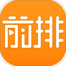 前排视频手机版 v2.5.3.4