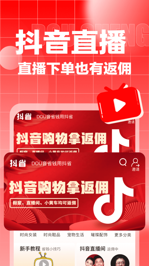 返呗商城v3.0.5截图4