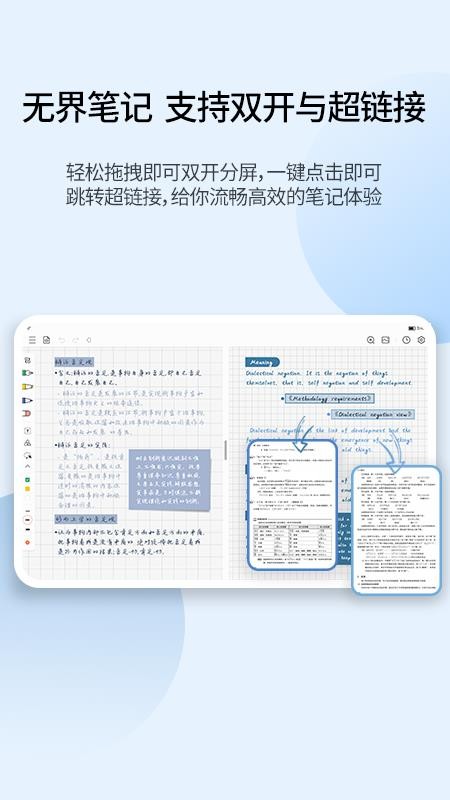 享做笔记手机版v6.5.15截图1