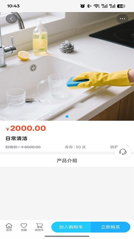 殷阳物业管理手机版v1.0.0截图2
