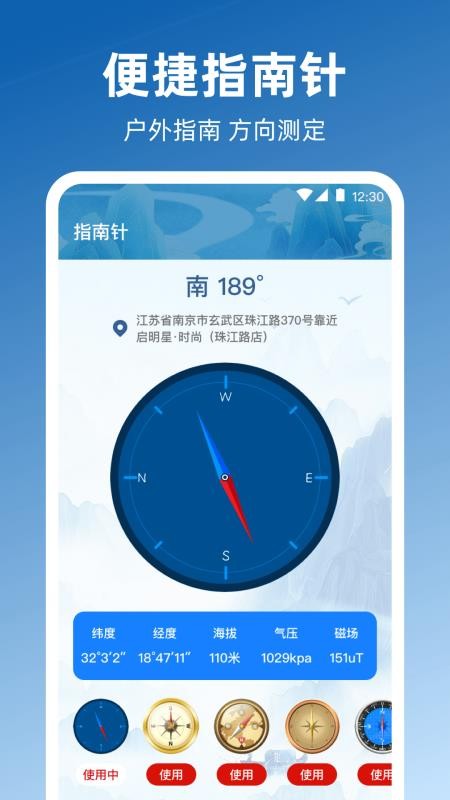 卫星地图Map实时位置手机版v2.2.1截图3