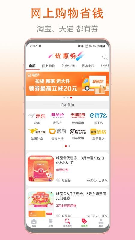 券老大免费版v3.0.0截图5