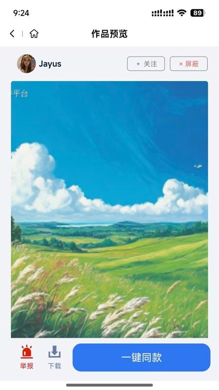 造剧AI创作官方版v1.3.4截图5