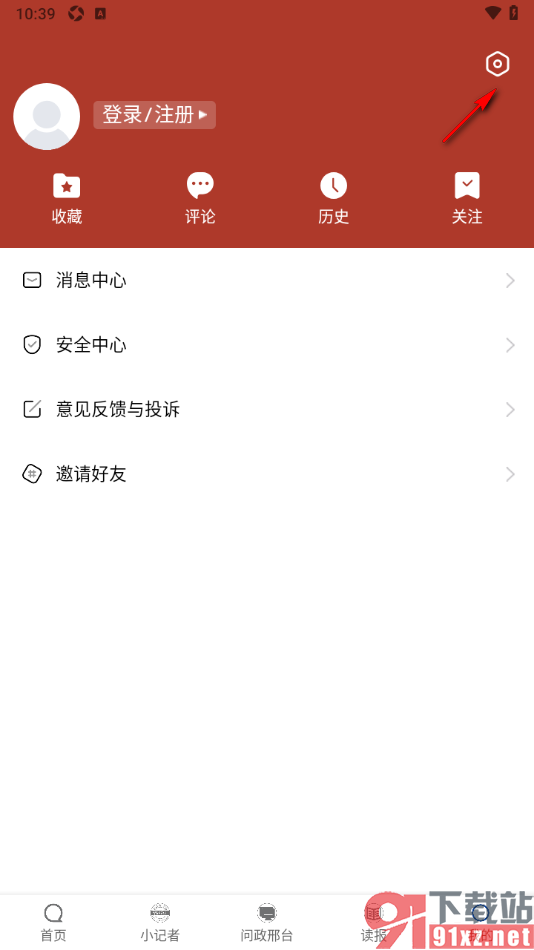 行动新闻app设置启用仅WiFi网络下载图片的方法