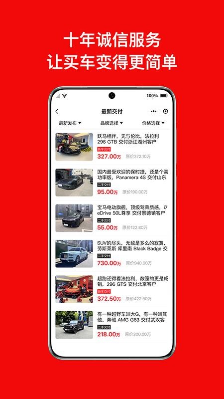 恩佐网官网版v2.3截图5