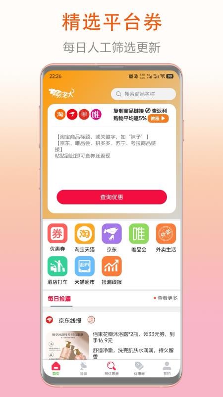 券老大免费版v3.0.0截图1