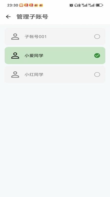 闪学单词免费版v1.0截图4