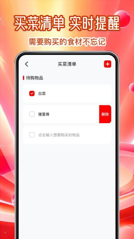买菜生鲜特惠最新版v1.0.3截图4