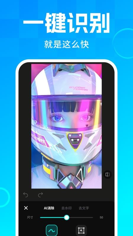 AI去水印大师手机版v1.0.0截图2