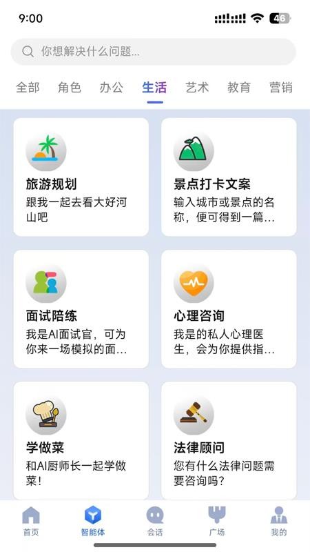 造剧AI创作官方版v1.3.4截图2