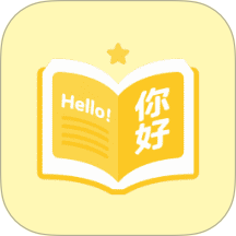 同步翻译软件 v1.0.0