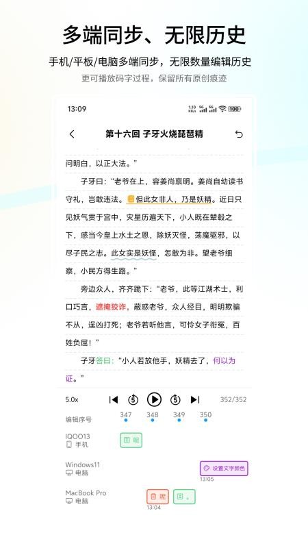 笔落写作官网版v2.0.9截图3