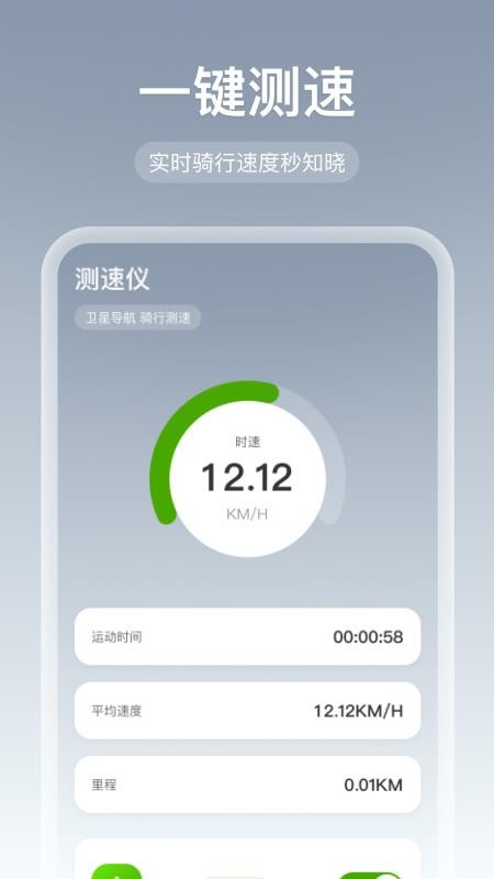 免费全网智行导航软件v1.0.0截图4