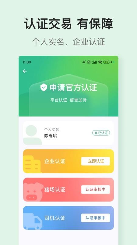 优猪官方版v1.5.0截图4