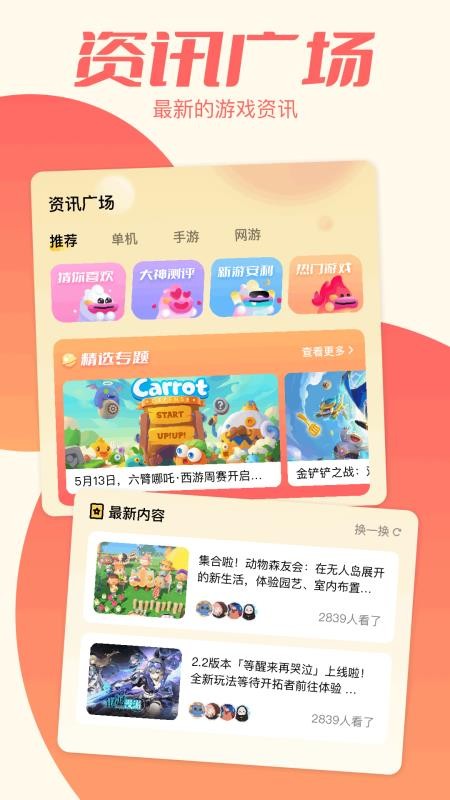 hppmoda乐园手机版v1.2截图1