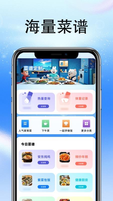 一起减肥免费版v1.4截图1