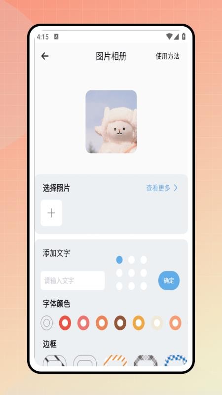 同步翻译软件v1.0.0截图4