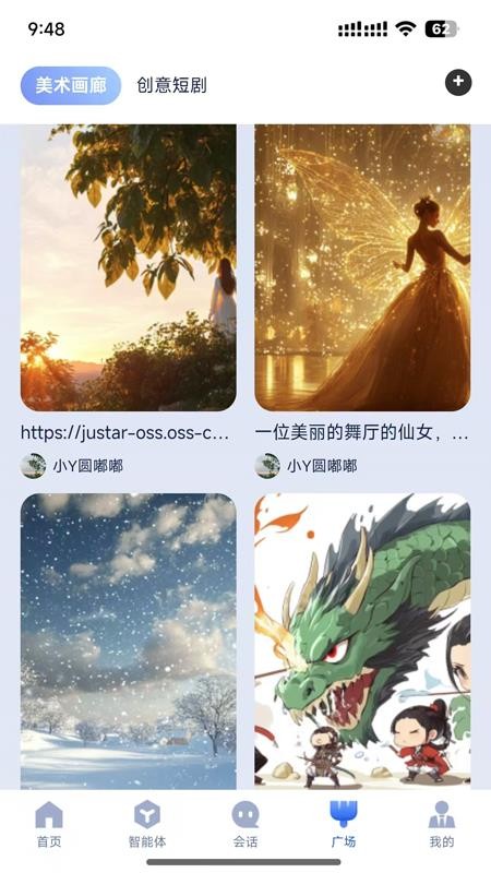 造剧AI创作官方版v1.3.4截图4