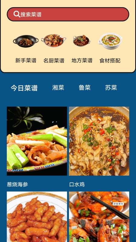村长我好忙手机版v1.4截图1