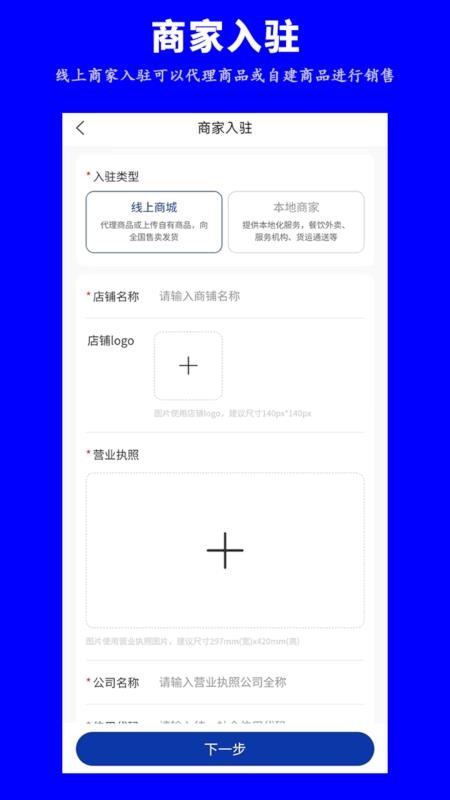 企道通+24官方版v1.1截图4