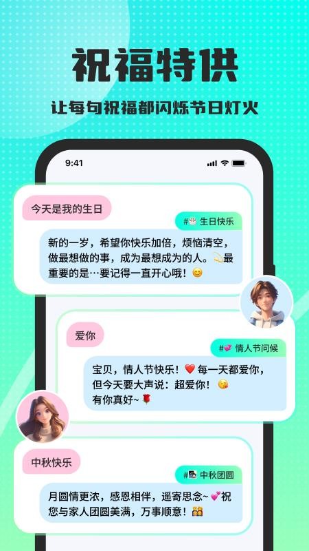 高情商回复键盘软件v1.1.0截图5
