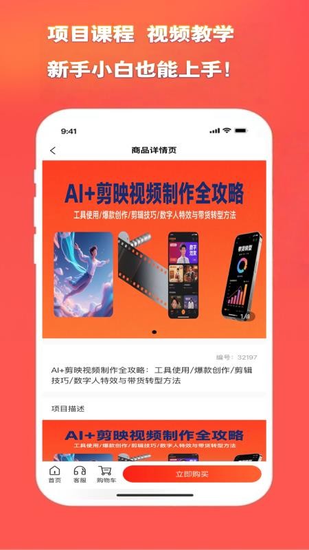 居家赚APPv1.0.0截图4