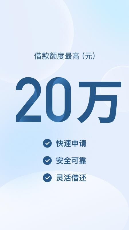 恒久借钱官方版v1.5.7截图1