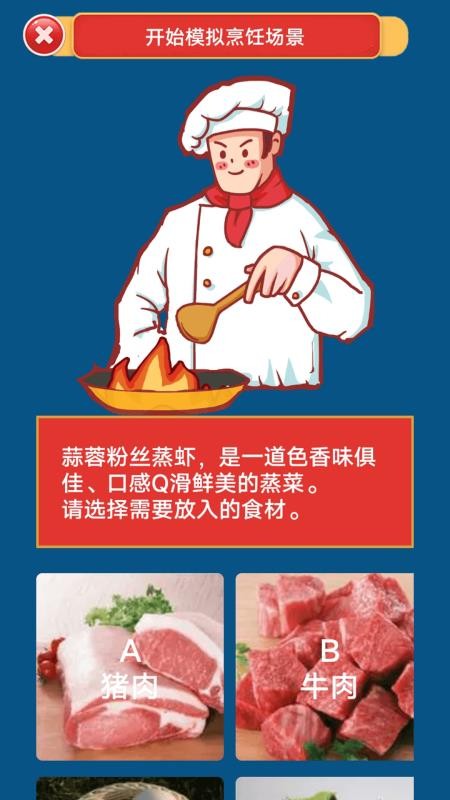 村长我好忙手机版v1.4截图4