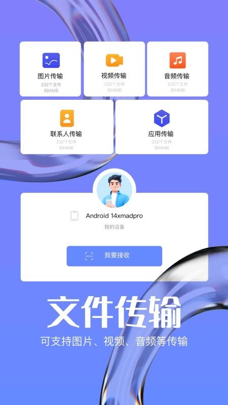toptopa官网版v1.2截图1