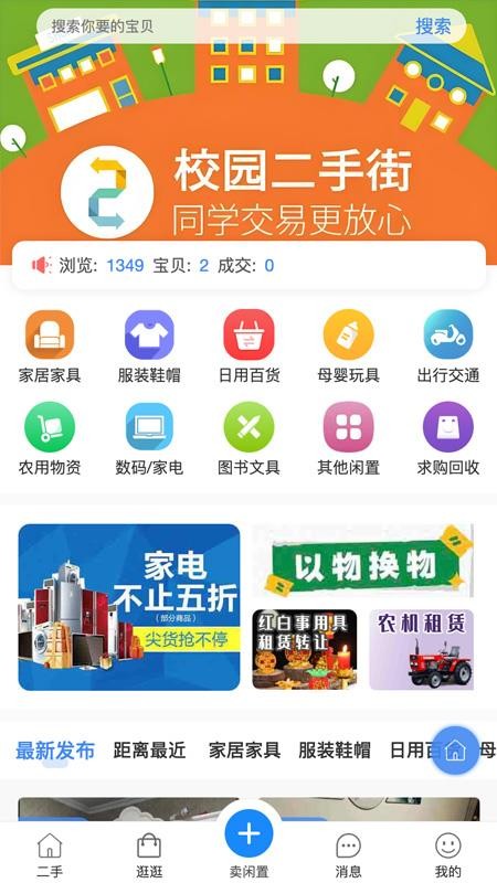 榆城之家最新版v4.1.4截图4