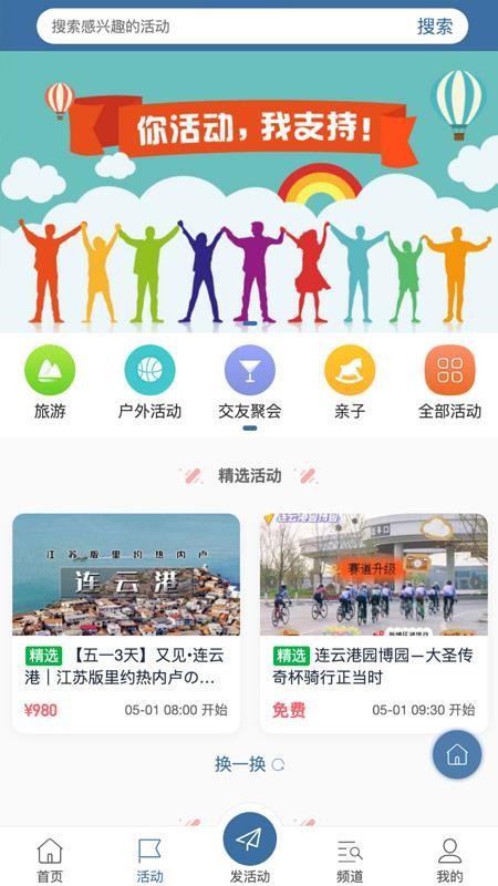 榆城之家最新版v4.1.4截图2