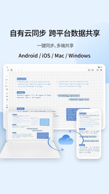 享做笔记手机版v6.5.15截图2