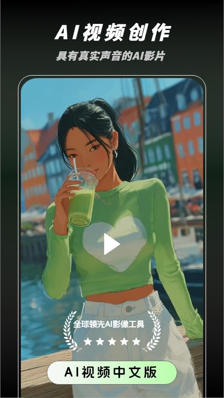 秒片 - AI视频创作平台v1.0.0截图1