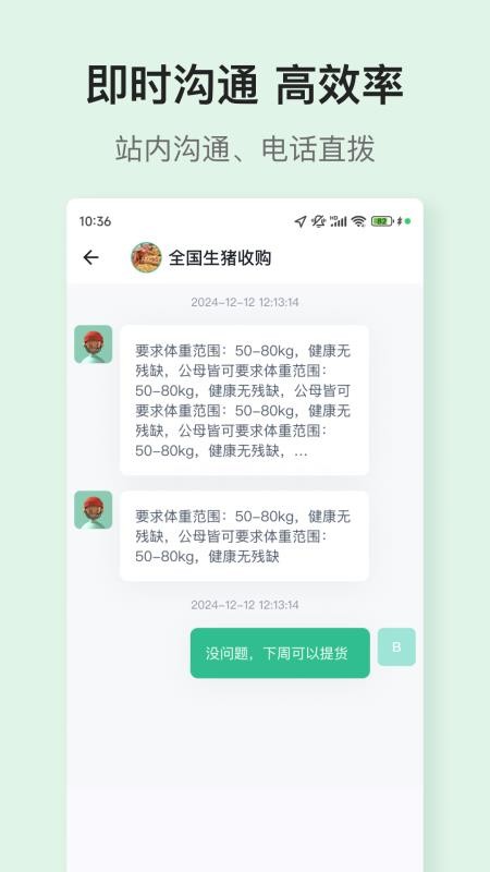 优猪官方版v1.5.0截图3