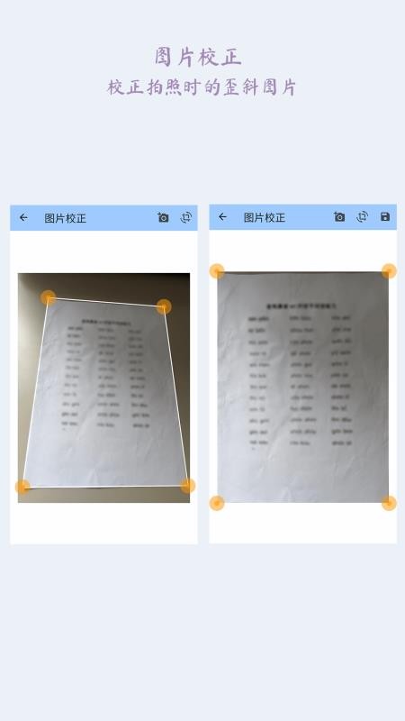 图片完美大师手机版v1.2.0截图1