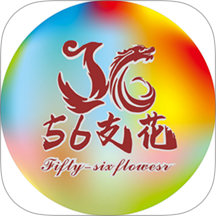 56支花手机版 v111