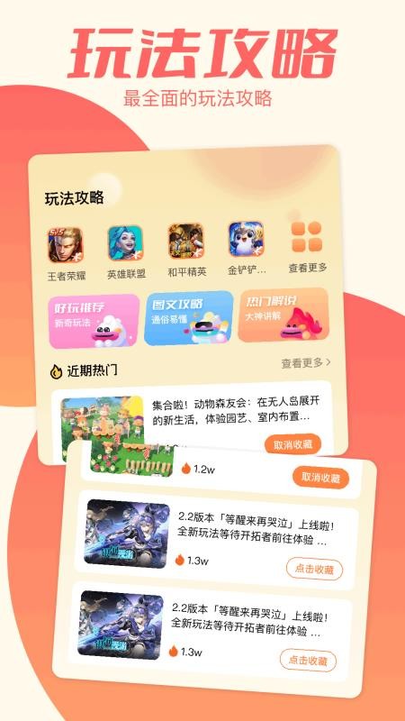 hppmoda乐园手机版v1.2截图2