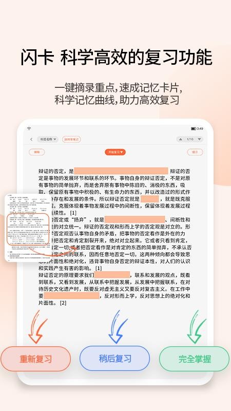 享做笔记手机版v6.5.15截图5